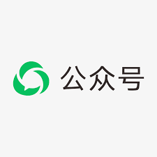 微信公众号:定制(指定名称)定制(提供指定名称包认证通过 被占用除外)